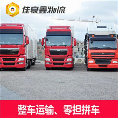 深圳到貨運運送定線