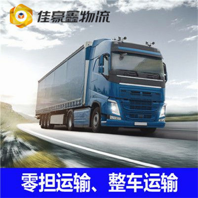 云浮到邯鄲物流貨運直達專線