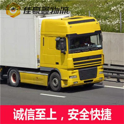 汕頭到三明物流貨運直達(dá)專線