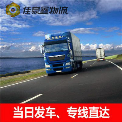 河源到池州貨運公司-拉貨價錢-河源到池州貨運公司