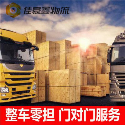 河源到周口貨運公司