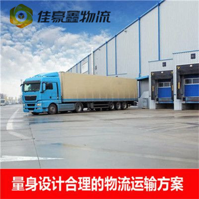 汕尾到邯鄲貨運(yùn)公司-汕尾到邯鄲拉貨價(jià)錢-物流公司號碼