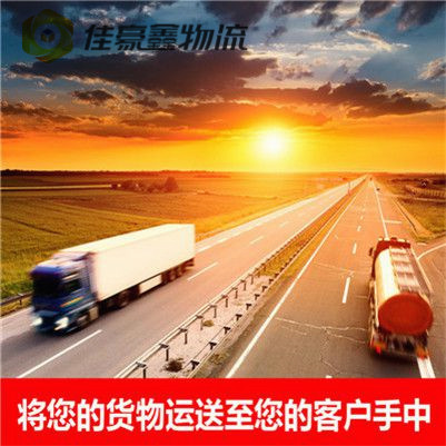 惠州到連云港貨運公司