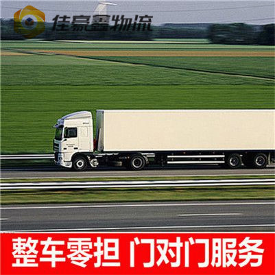 茂名到杭州貨運公司