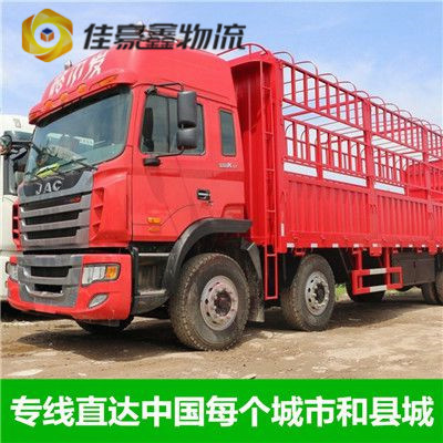 清遠到三明貨運公司