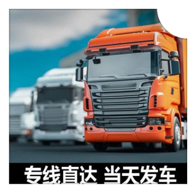 陽江到淄博貨運公司