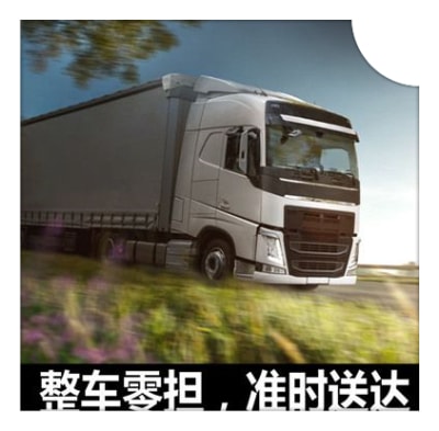 惠州到淄博貨運(yùn)公司