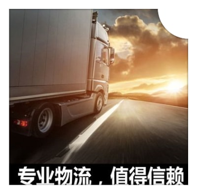 惠州到乳山貨運公司