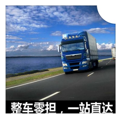 惠州到江陰物流貨運(yùn)直達(dá)專線