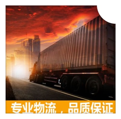 東莞到高雄桃源區(qū)貨運(yùn)公司