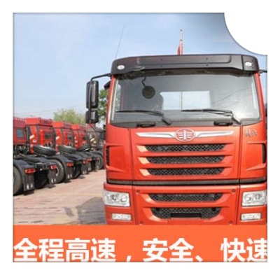 揭陽(yáng)到新北中和區(qū)貨運(yùn)公司-拉貨價(jià)錢-揭陽(yáng)到新北中和區(qū)貨運(yùn)公司