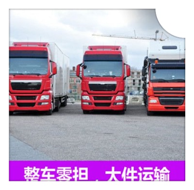 深圳到七臺河大件貨運運送-深圳到七臺河大件便宜貨運怎么找