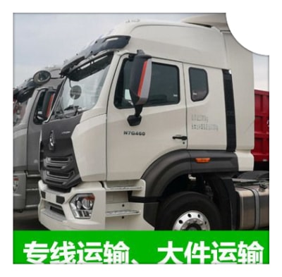 肇慶到陜西貨運(yùn)公司-肇慶到陜西承運(yùn)商