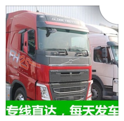 東莞到臨沂貨運公司-東莞到臨沂拉貨價錢-物流公司號碼