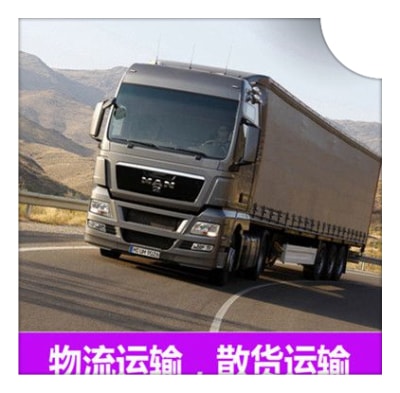 肇慶到伊犁貨運(yùn)公司-肇慶到伊犁拉貨價錢-物流公司號碼