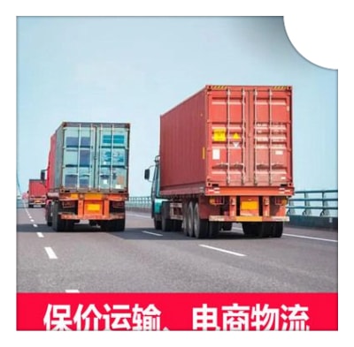 湛江到廣東貨運公司