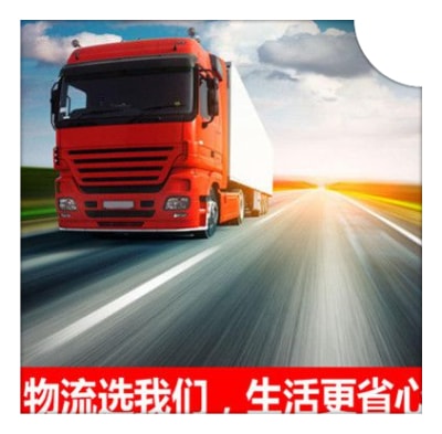 潮州到淄博貨運(yùn)公司