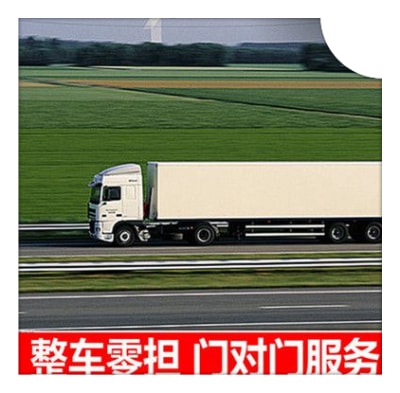 潮州到石家莊貨運公司