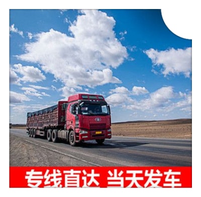 廣州到通遼物流貨運直達專線-廣州到通遼貨運公司-運費價錢