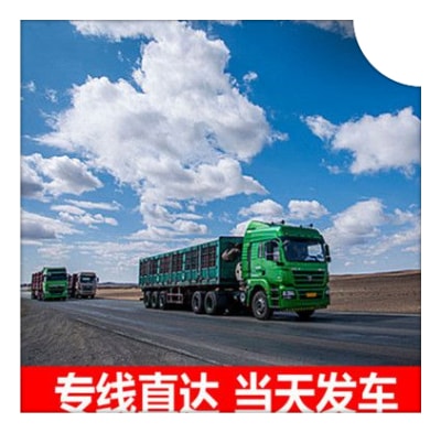 汕頭到郴州貨運(yùn)公司