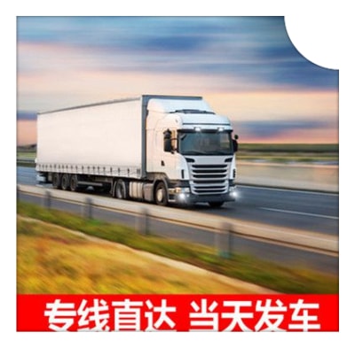 江門到臨汾貨運公司