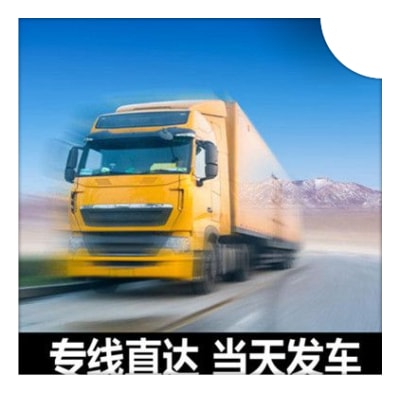 佛山到長治物流貨運(yùn)直達(dá)專線