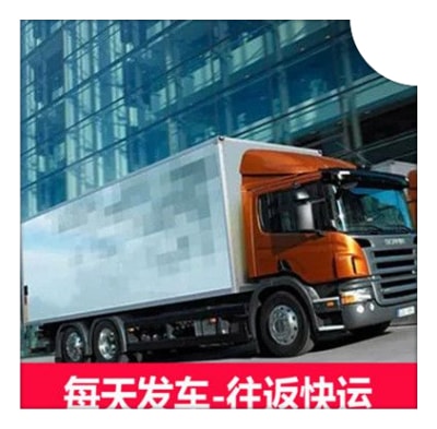 清遠(yuǎn)到攀枝花東區(qū)貨運公司-清遠(yuǎn)到攀枝花東區(qū)拉貨價錢-物流公司號碼