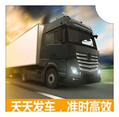 清遠到華陰貨運公司