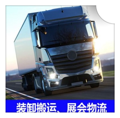 汕頭到成都貨運企業