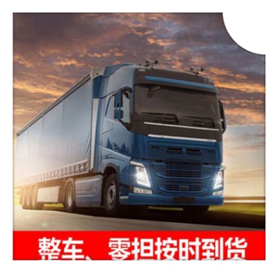 河源物流公司專線-河源物流公司專線-河源到拉貨價錢