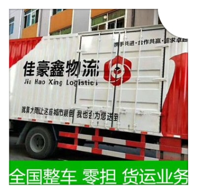 江門到哈爾濱轎車托運