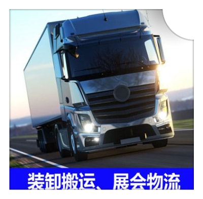 廣州到保定貨運公司