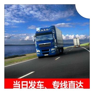 韶關(guān)貨運(yùn)公司