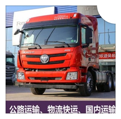 增城到郎溪貨運公司