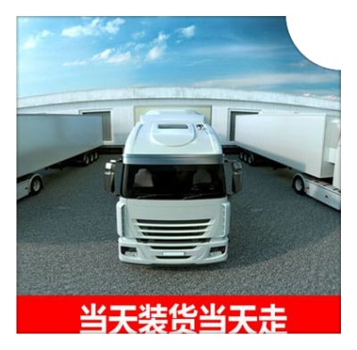 韶關(guān)到哈密貨運(yùn)公司-韶關(guān)到哈密拉貨價(jià)錢-物流公司號(hào)碼