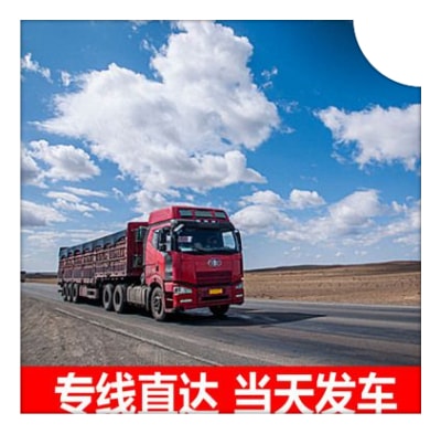 珠海到鶴崗貨運(yùn)公司