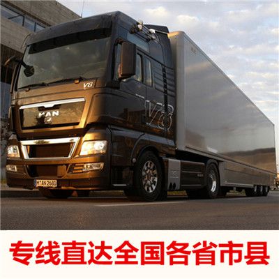 汕尾到海西天峻縣物流公司