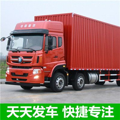 中山到漳州華安縣物流專線