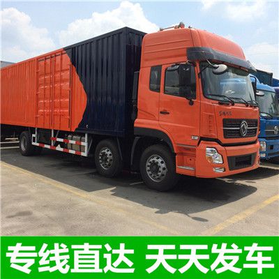 陽江到赤峰克什克騰旗貨運公司