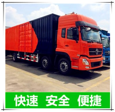 英德到文成運輸公司