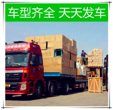 梅州到臨滄貨運公司