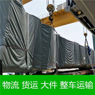 廣州到淮北相山區物流貨運公司