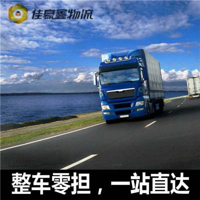 深圳到巴彥淖爾貨運公司-拉貨價錢-深圳到巴彥淖爾貨運公司