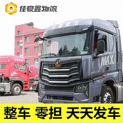 汕頭到七臺河貨運公司-汕頭到七臺河承運商