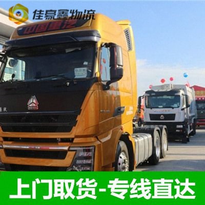 汕頭到保定貨運公司