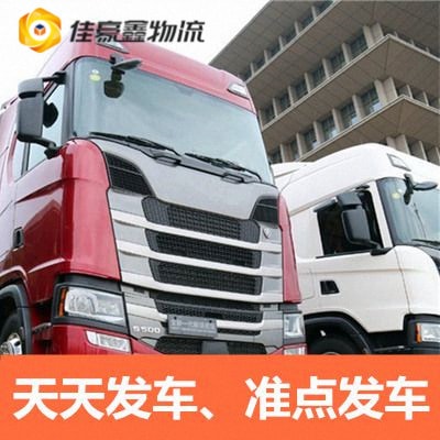 清遠到黔西南貨運公司