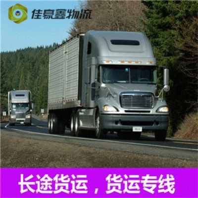 深圳到銅陵運輸費用 / 運價-深圳到銅陵整車直達拉貨定線