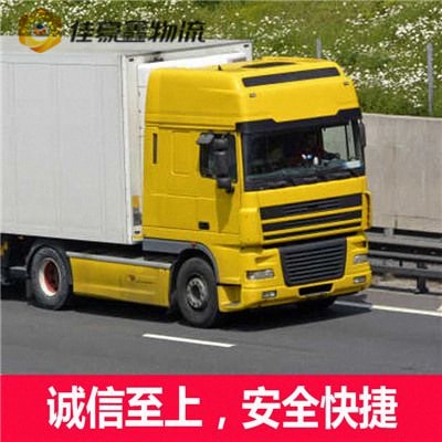 江門到河間貨運公司-江門到河間市承運商