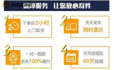 汕頭到張家界物流貨運直達專線