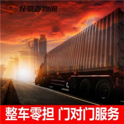 深圳到鄂爾多斯貨運(yùn)公司